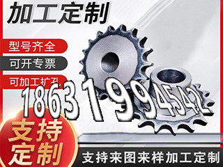 日本齿轮怎么处理